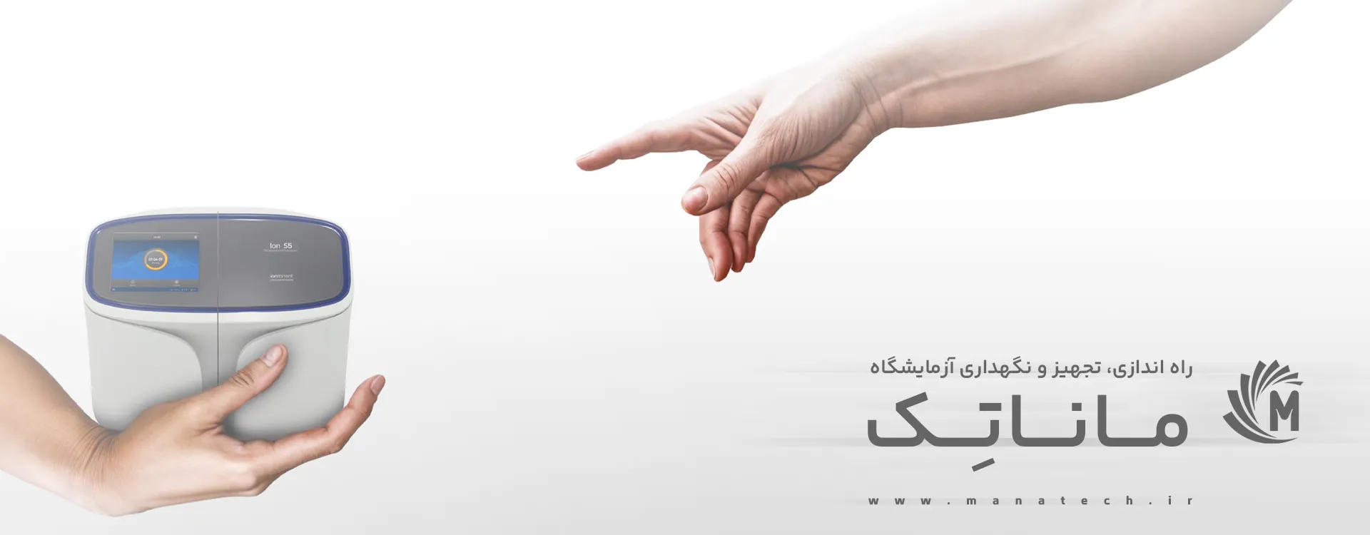 راه اندازی، تجهیز و نگهداری تجهیزات و دستگاه های آزمایشگاهی توسط شرکت ماناتک