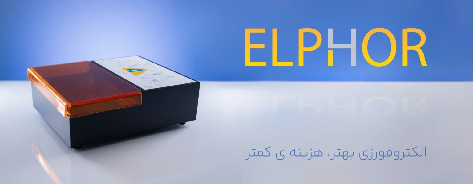 خرید الکتروفورز برند ELPHOR